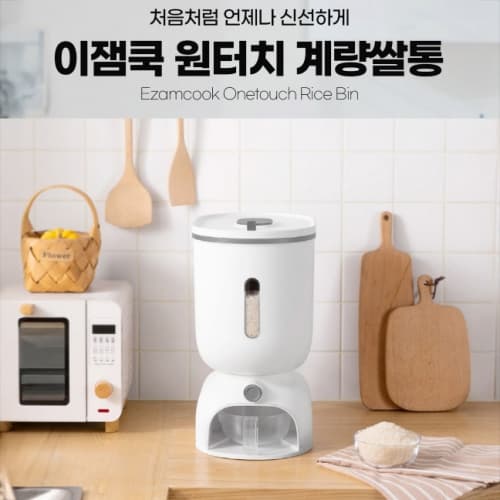 [이잼쿡] 항균 원터치 계량 쌀통 10KG