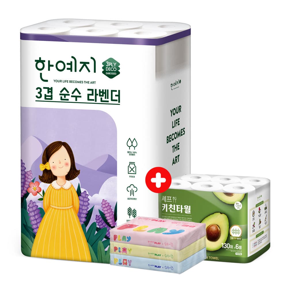 한예지 라벤더 25M (1팩)+셰프 130매6롤(1팩)+여행용 70매 3입(1팩)