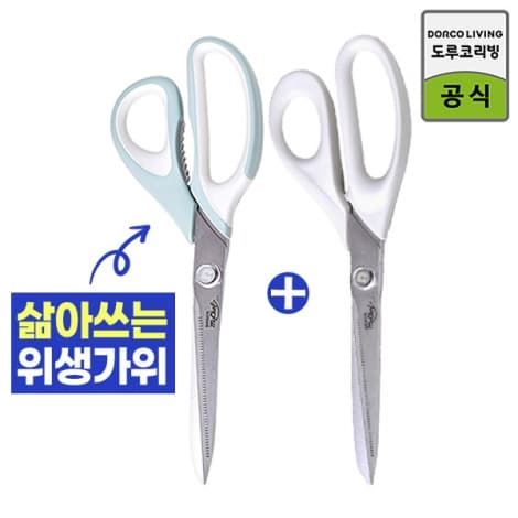 도루코 마린 주방가위(민트+베이지)(1+1)