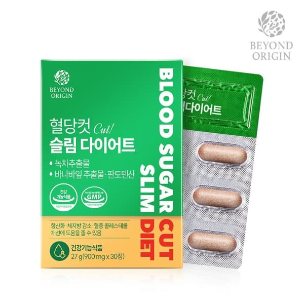 [비욘드오리진] 혈당컷 슬림다이어트 30정/30*2개