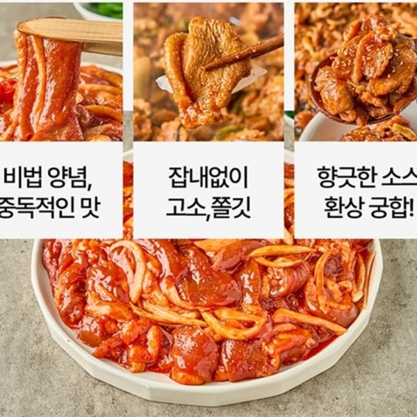 매콤 오리 불고기 300gx3팩 옵션 이미지
