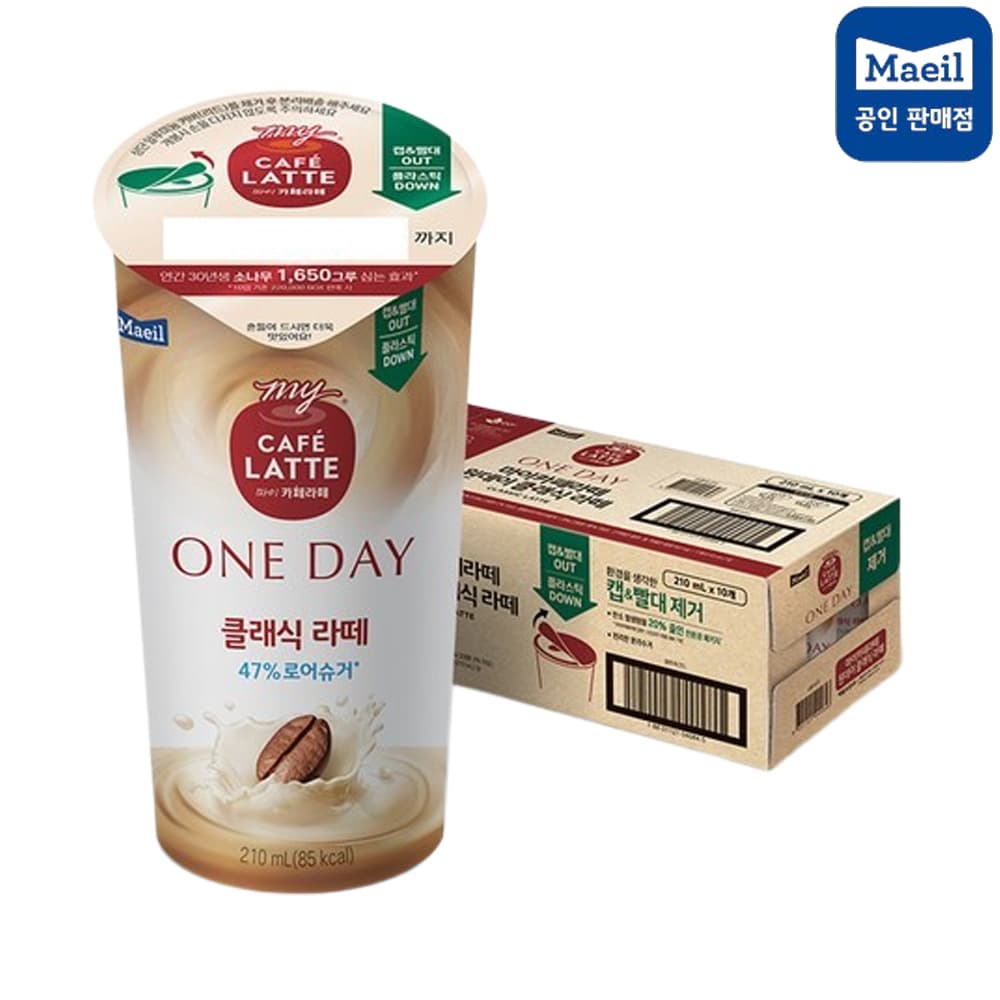 매일 마이카페라떼 원데이 로어슈거 클래식라떼 210ml 10개