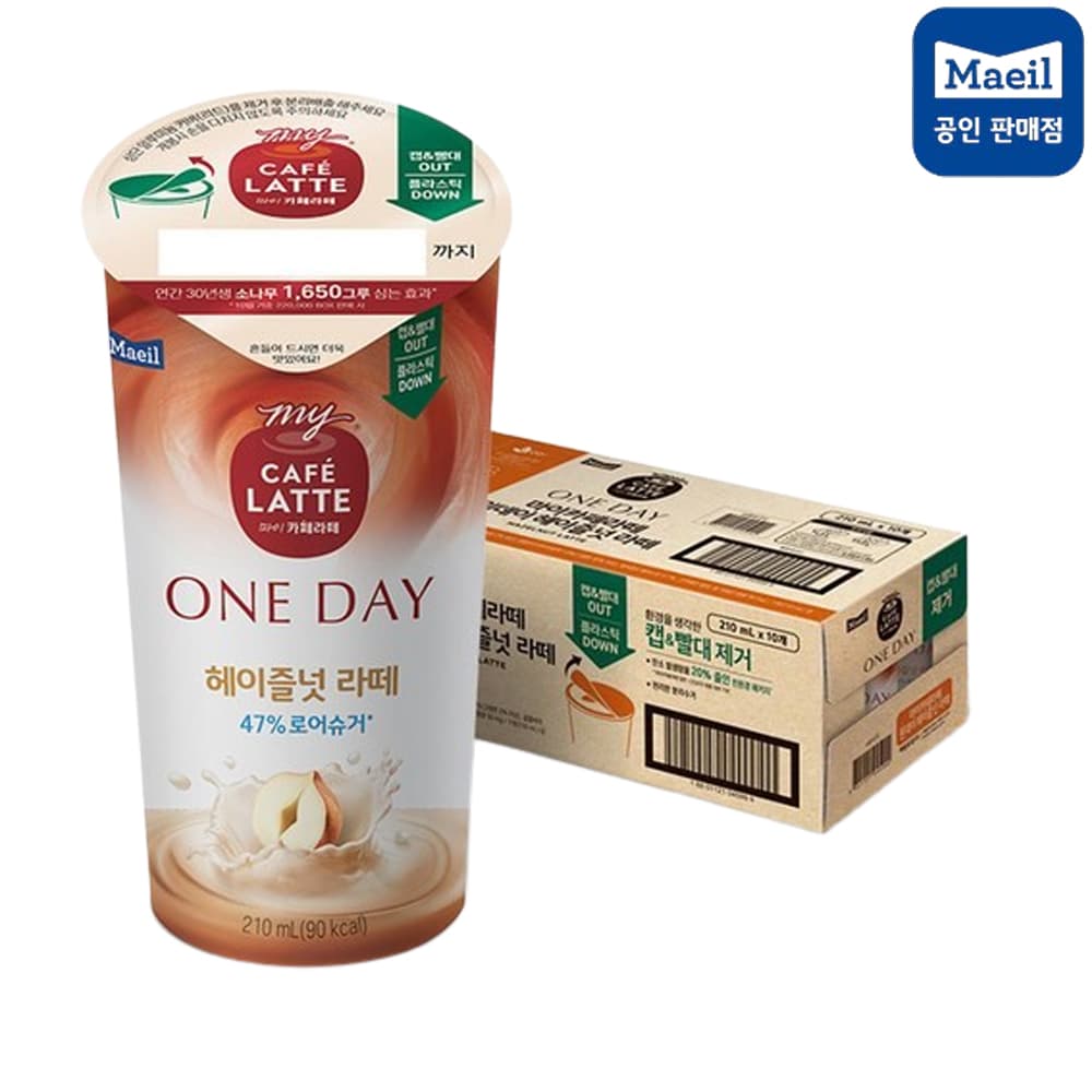 매일 마이카페라떼 원데이 로어슈거 헤이즐넛라떼 210ml 10개