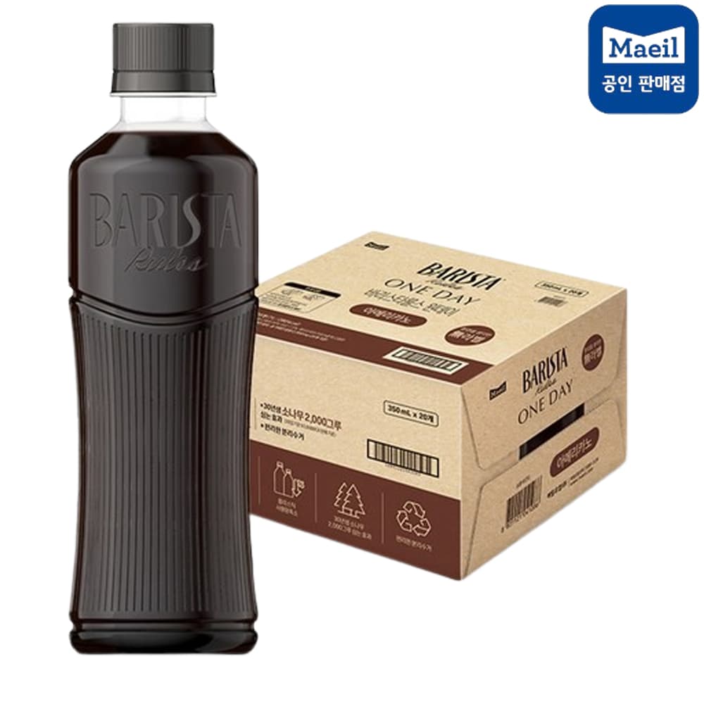 바리스타룰스 원데이 무라벨 아메리카노 350ml 20개