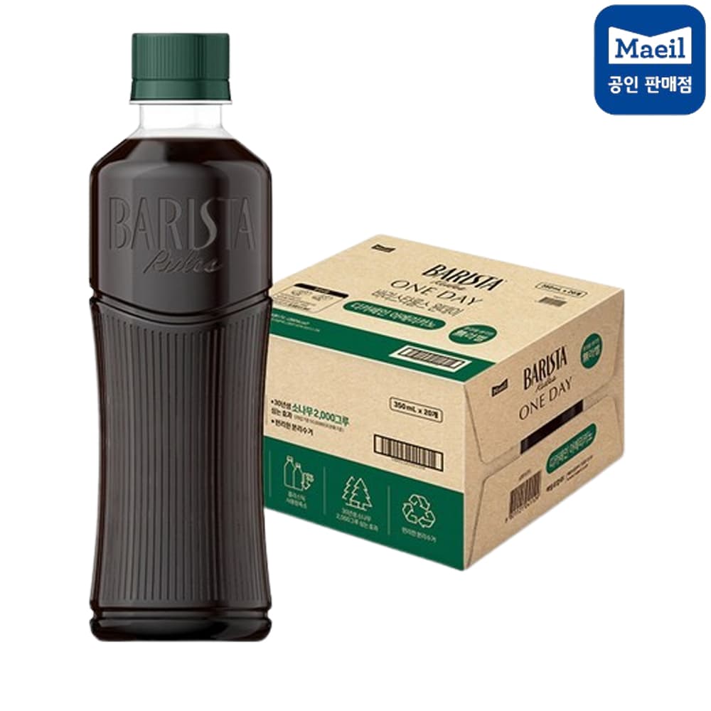 바리스타룰스 원데이 무라벨 디카페인 아메리카노 350ml 20개