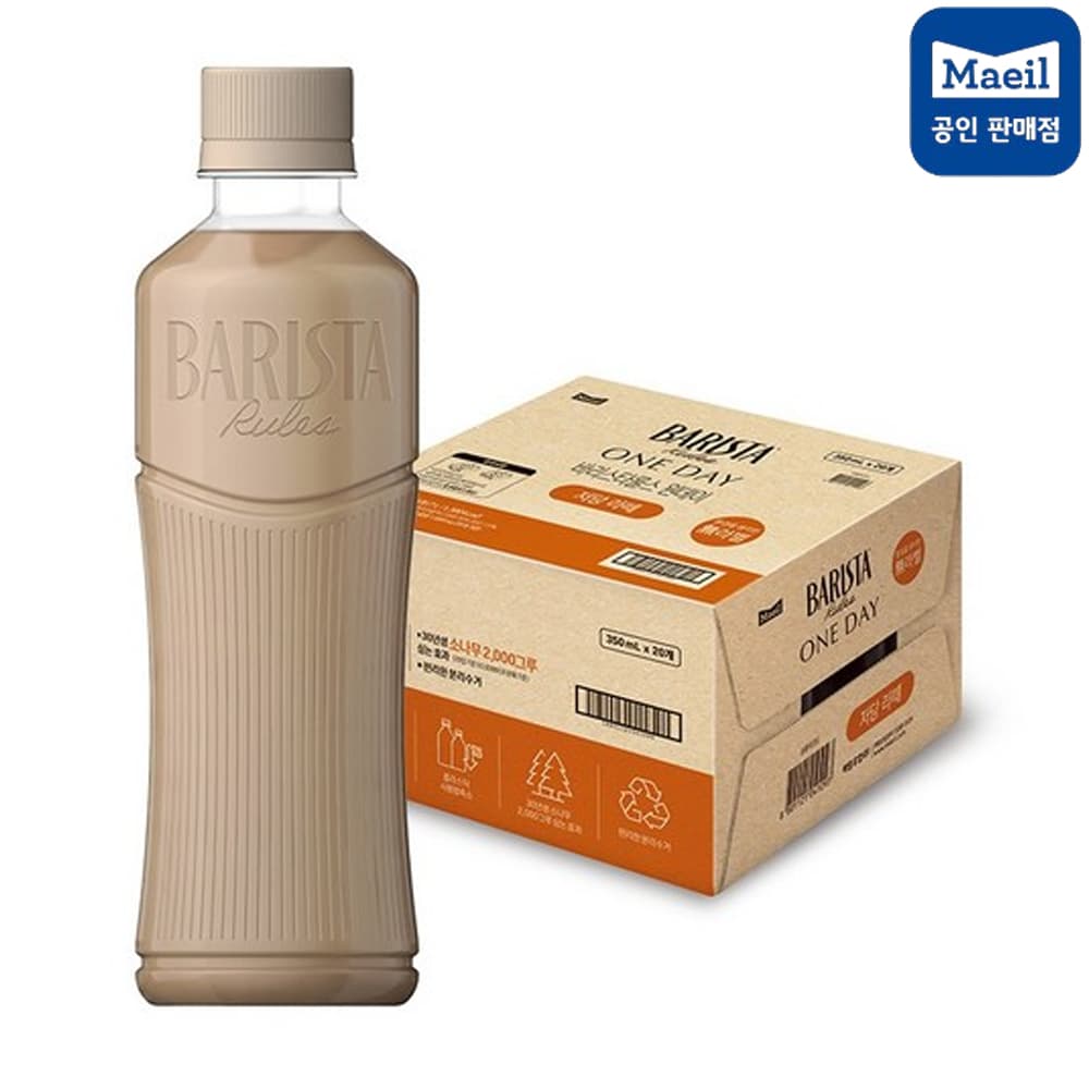 바리스타룰스 원데이 무라벨 저당 라떼 350ml 20개