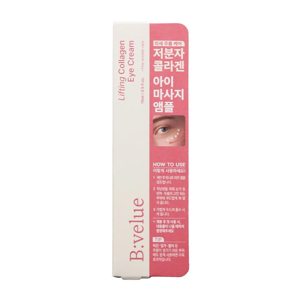 비벨류 리프팅콜라겐 아이크림 옵션 이미지