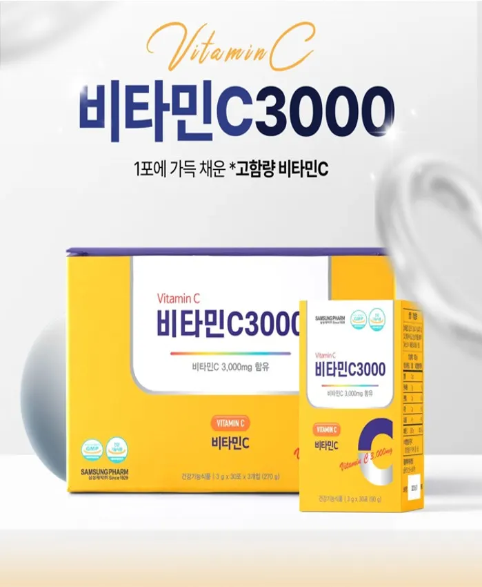 [삼성제약] 비타민C3000 (고향량 비타민 물에 타서 드세요) 옵션 이미지
