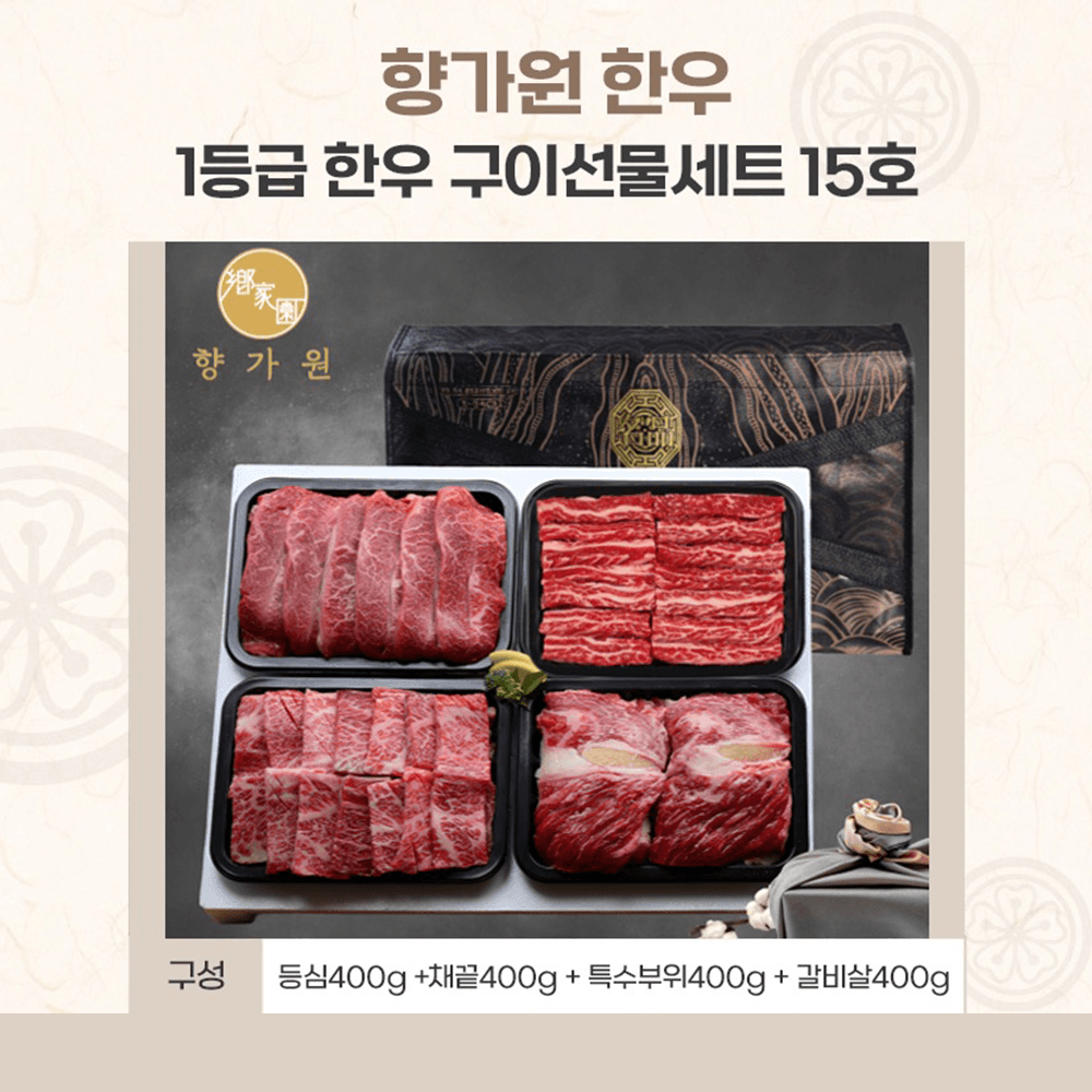 세트 15호 1.6kg(등/채/특/갈 각 400g) 옵션 이미지
