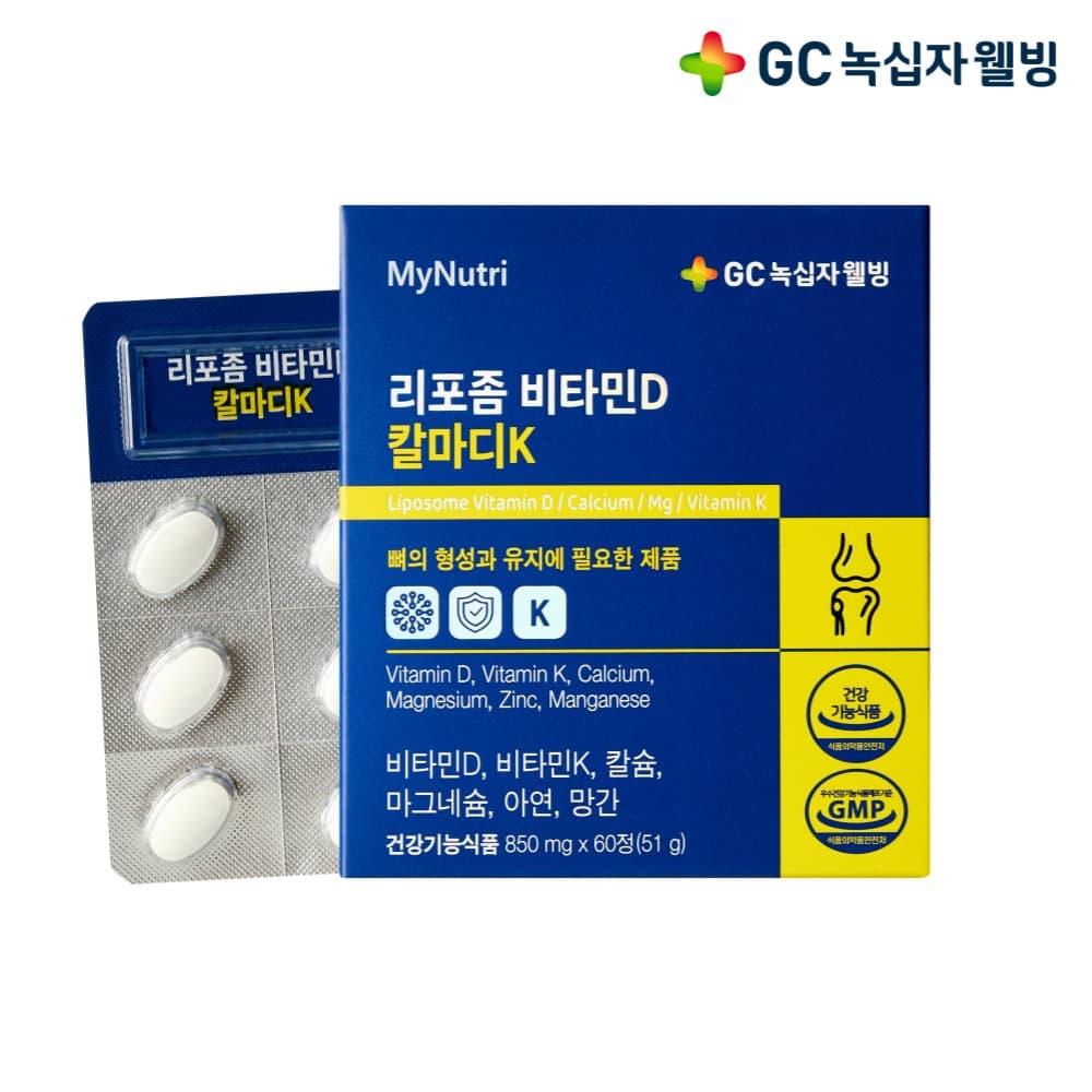 GC녹십자웰빙 흡수율높은 리포좀 비타민D 칼마디K 영양제 60정, 1개월분