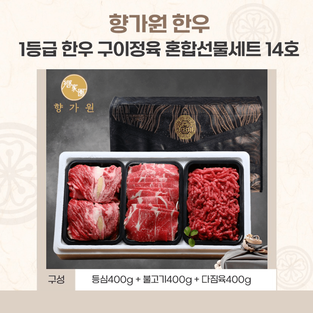 세트 14호 1.2kg(등/불/다짐 각 400g) 옵션 이미지