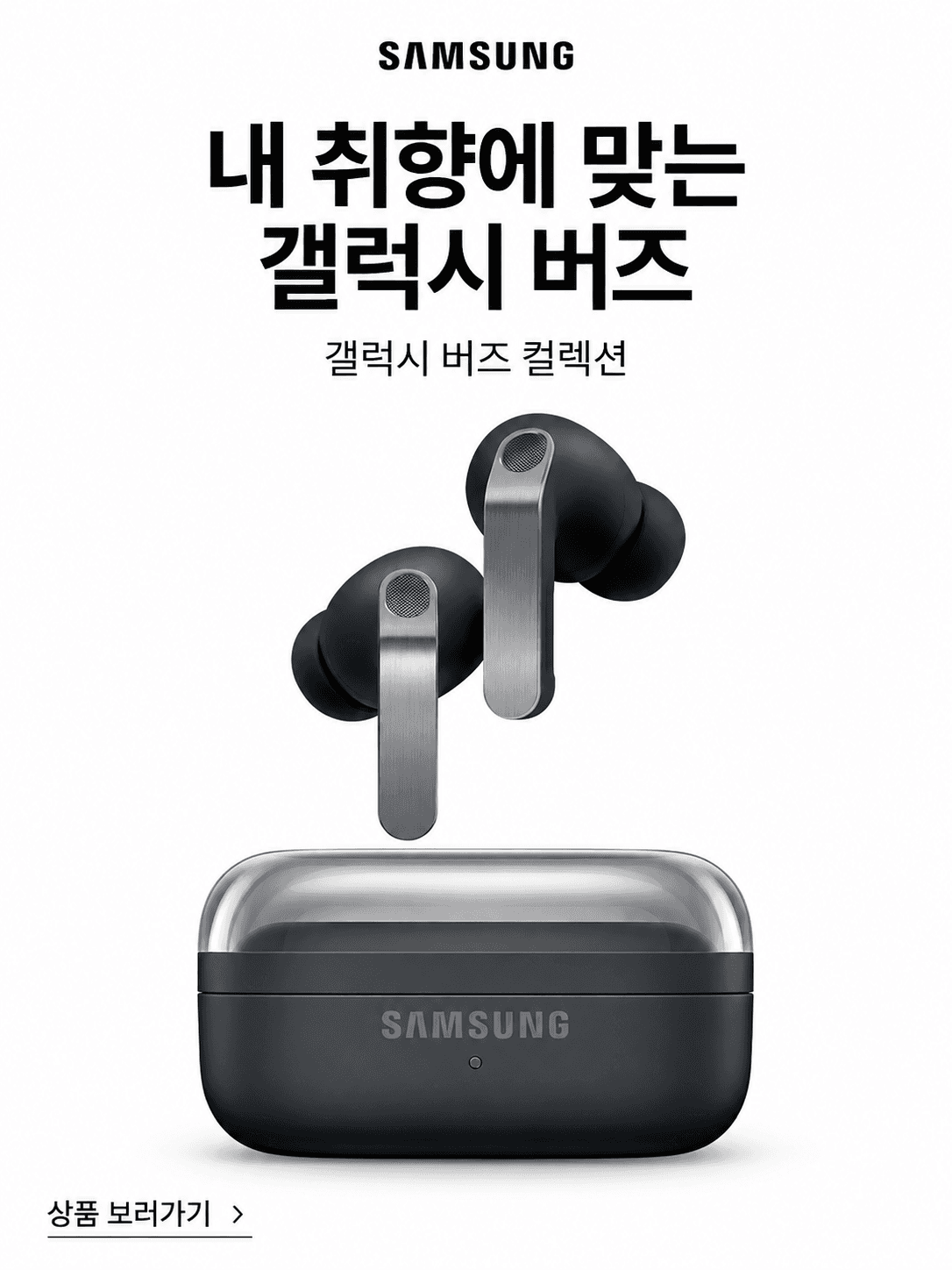 갤럭시 버즈