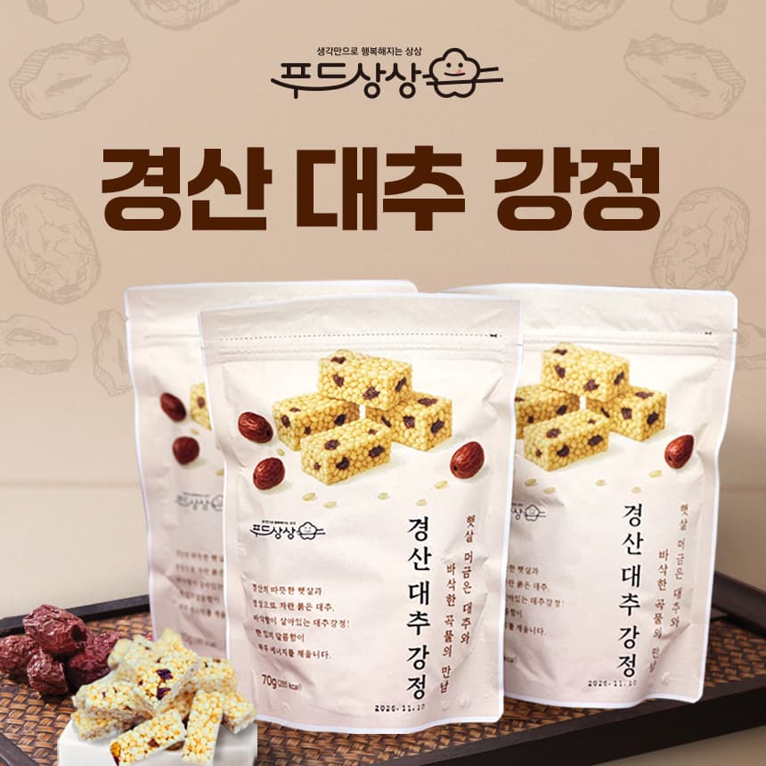경산 대추강정