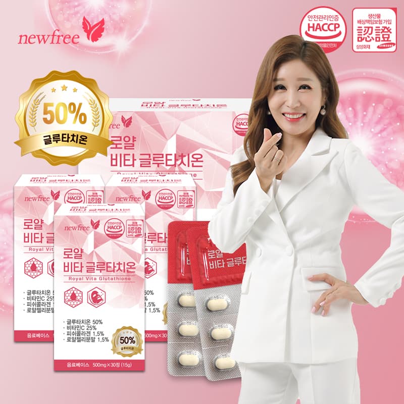 뉴프리 로얄 비타 글루타치온 600mg x 90정 [3개월분] / 비타민C 25% 함유