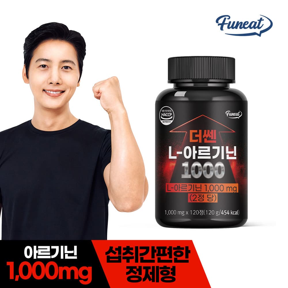 [1+1/총2개] [퍼니트] 파워UP 더 쎈 L-아르기닌 1000 1,000mg x 120정 (2개월분)