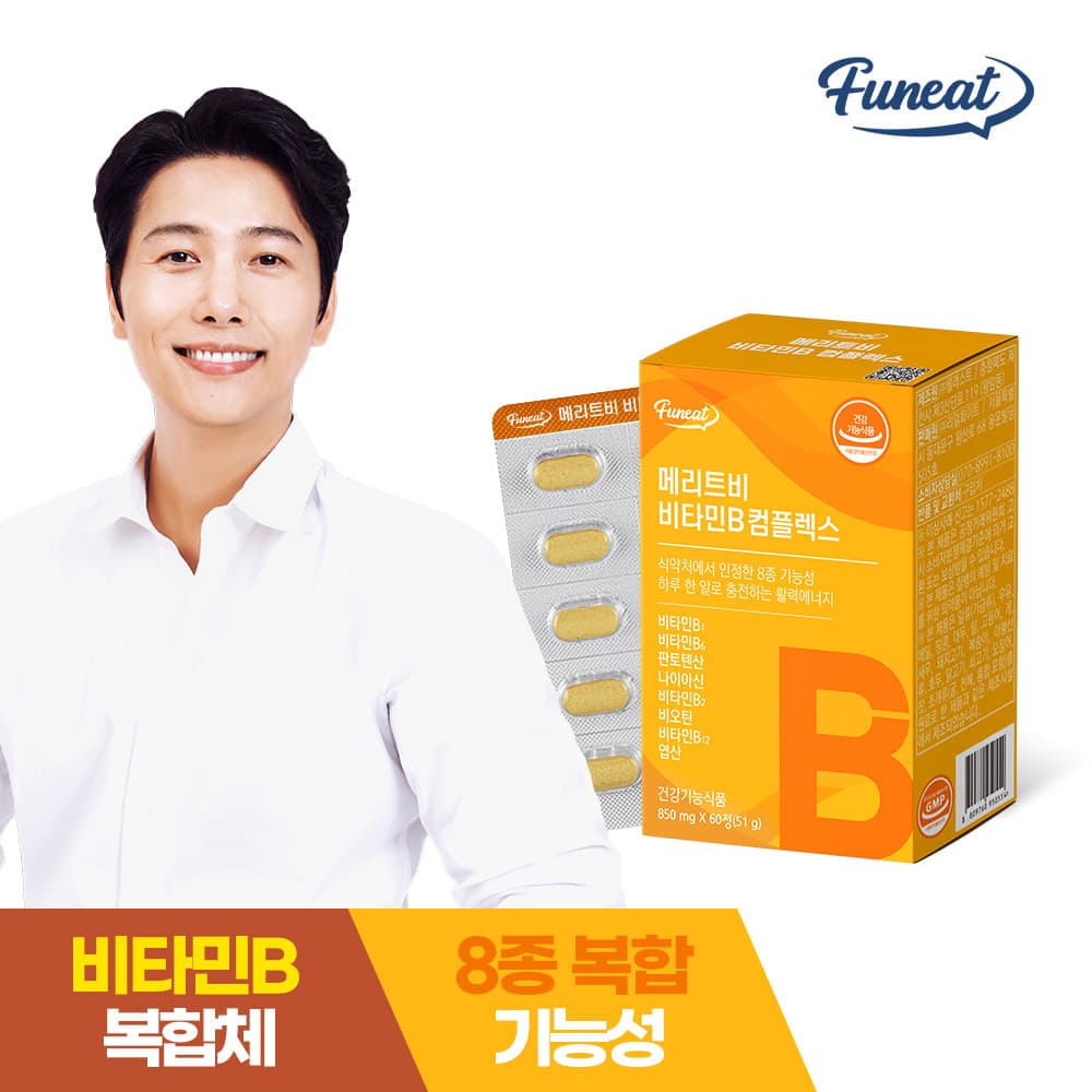 [1+1/총2개] [퍼니트] 메리트비 비타민B 콤플렉스 850mg x 60정 (2개월분)