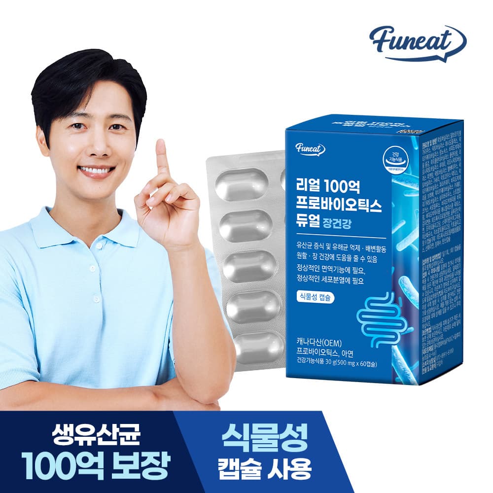 [1+1/총2개] [퍼니트] 리얼 100억 프로바이오틱스 듀얼 생유산균 500mg x 60캡슐 (2개월분)