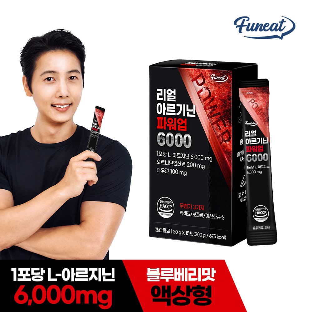[1+1/총2개] [퍼니트] 리얼 아르기닌 파워업 6000 블루베리맛 20g x 15포