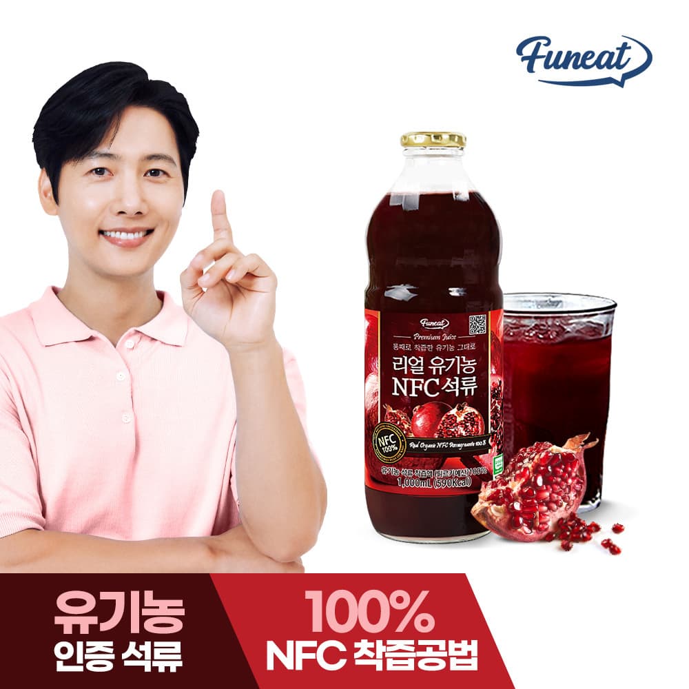 [1+1/총2개] [퍼니트] 리얼 유기농 NFC 석류 주스 원액 1,000ml