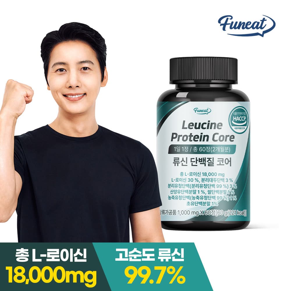 [1+1/총2개] [퍼니트] 류신 단백질 코어 1000mg x 60정