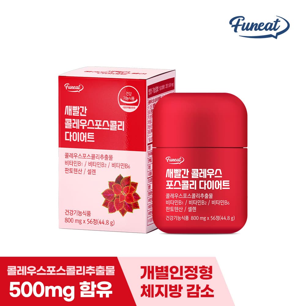 [1+1/총2개] [퍼니트] 새빨간 콜레우스포스콜리 다이어트 800mg x 56정
