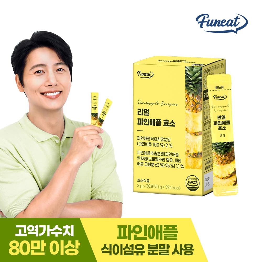 [1+1/총2개] [퍼니트] 80만 고역가 파인애플 효소 3g x 30포