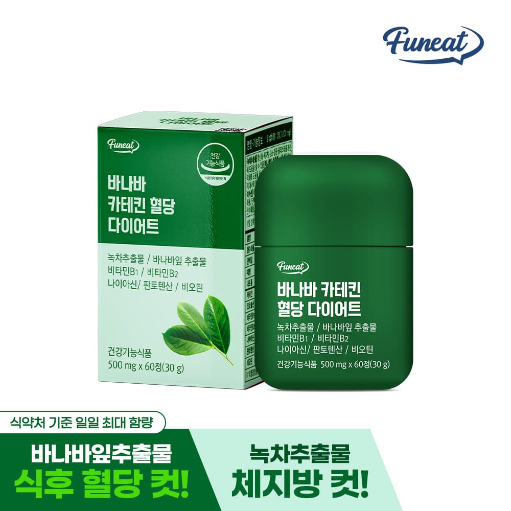 [1+1/총2개] [퍼니트] 바나바 카테킨 혈당 다이어트 500mg x 60정 (1개월분)