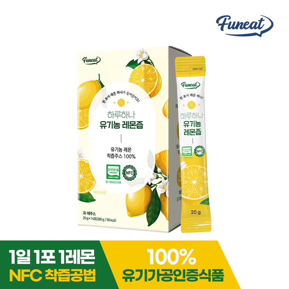 [1+1/총2개] [퍼니트] 하루하나 유기농 레몬즙 스틱 20g x 14포