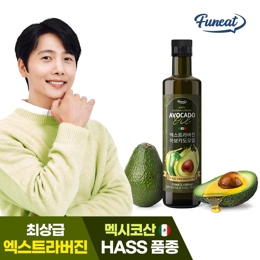[1+1/총2개] [퍼니트] 엑스트라버진 아보카도오일 250ml