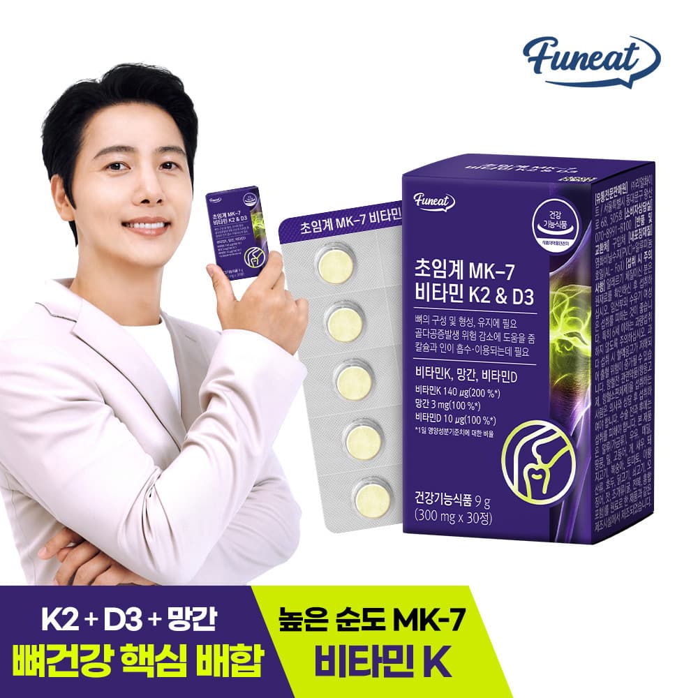 [1+1/총2개] [퍼니트] 초임계 MK-7 비타민K2&D3 300mg x 30정
