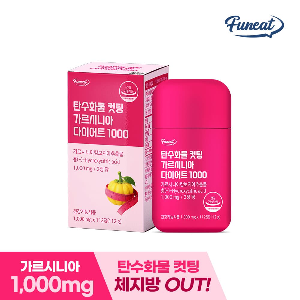 [1+1/총2개] [퍼니트] 탄수화물 컷팅 가르시니아 다이어트 1,000mg x 112정