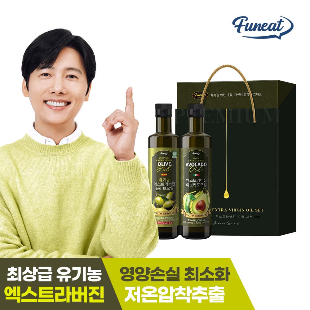 [1+1/총2개] [퍼니트] 아보카도오일+올리브오일 선물세트