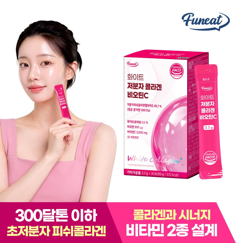 [1+1/총2개] [퍼니트] 화이트 저분자 초미세 콜라겐 비오틴C 3.3g x 30포