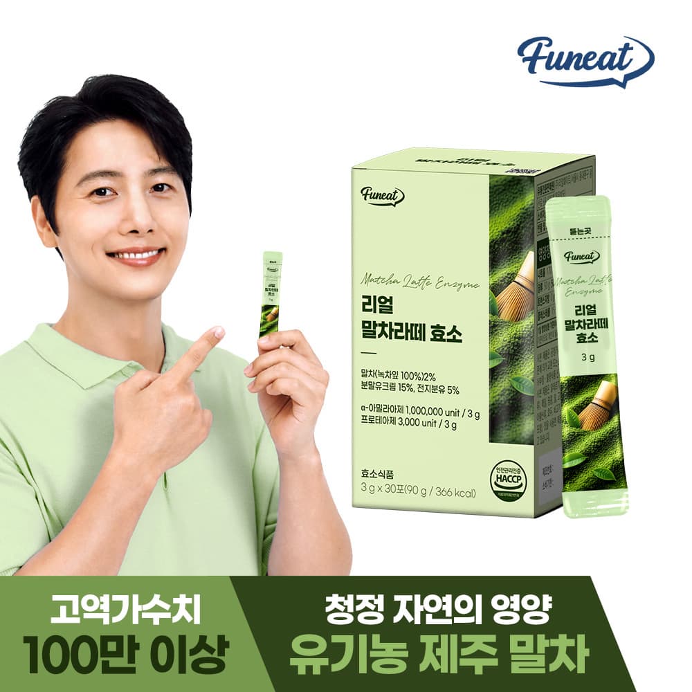 [1+1/총2개] [퍼니트] 100만 역가수치 리얼 유기농 제주 말차라떼 효소 3g x 30포