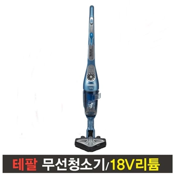 테팔 에어포스 무선청소기 18.0V 최고급형 TY-8846