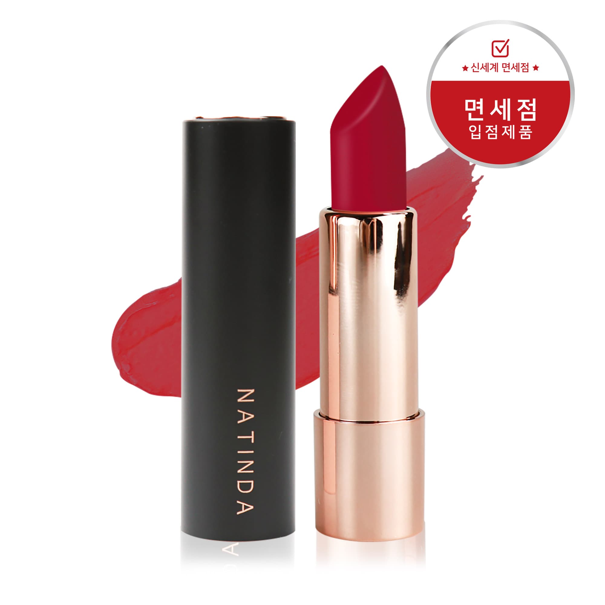 [면세점 입점 제품] 나틴다 아트인블랙 립스틱 13종 3.5g