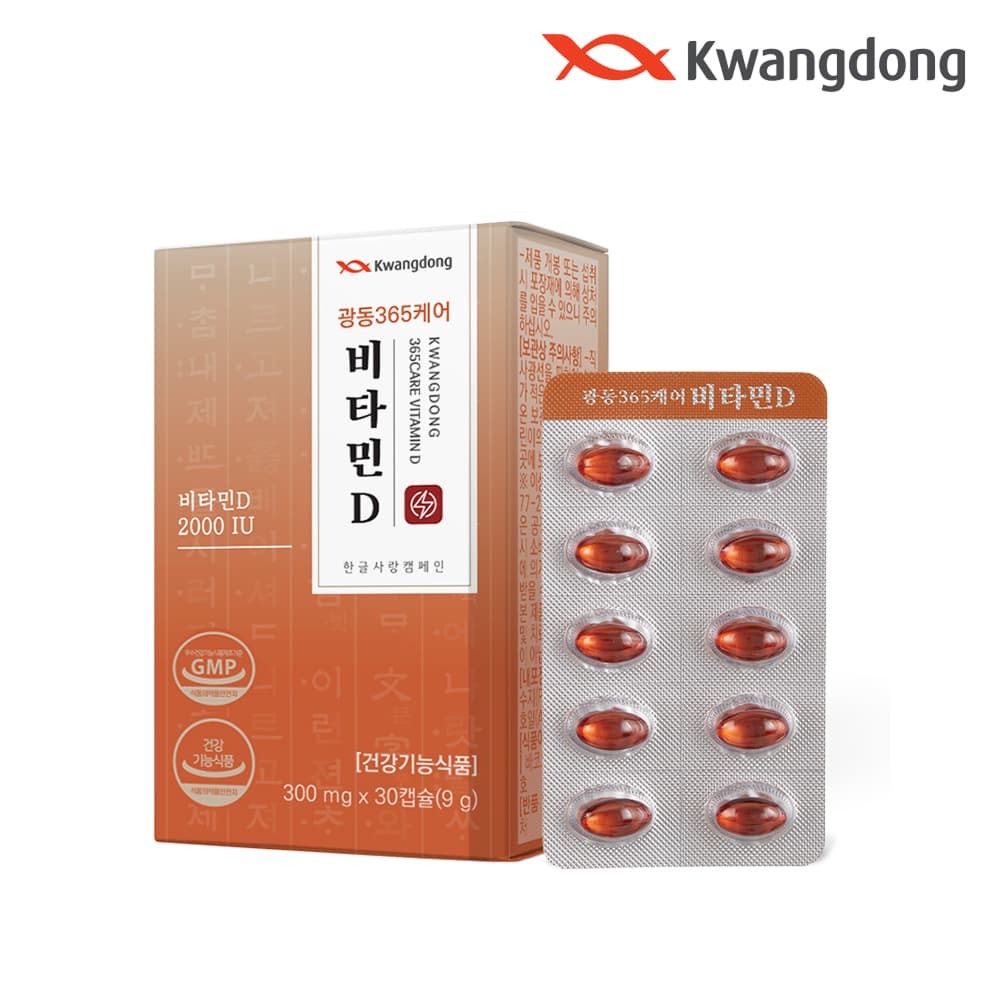 광동 365케어 비타민D 2000IU 300mg*30캡슐