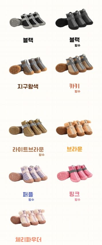 우기펫 강아지 신발 산책신발 애견장화 방수 대형견 반려견 여름 개신발 운동화 댕댕슈즈 부츠