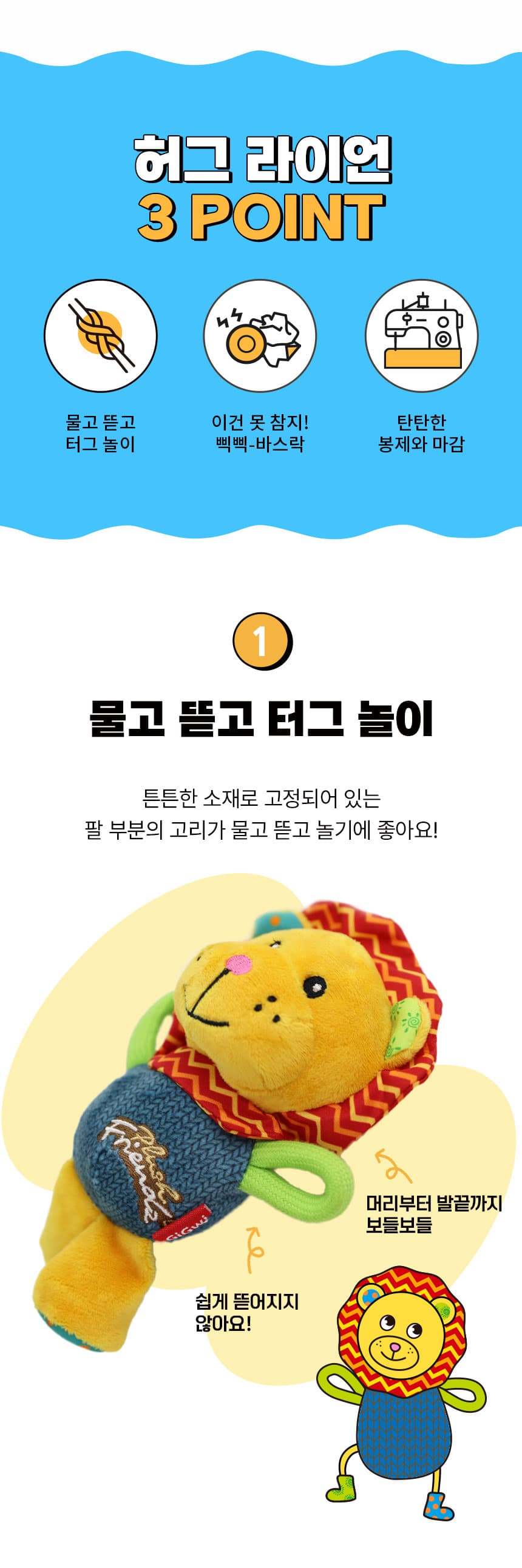 기그위 강아지 장난감 서브 이미지 4