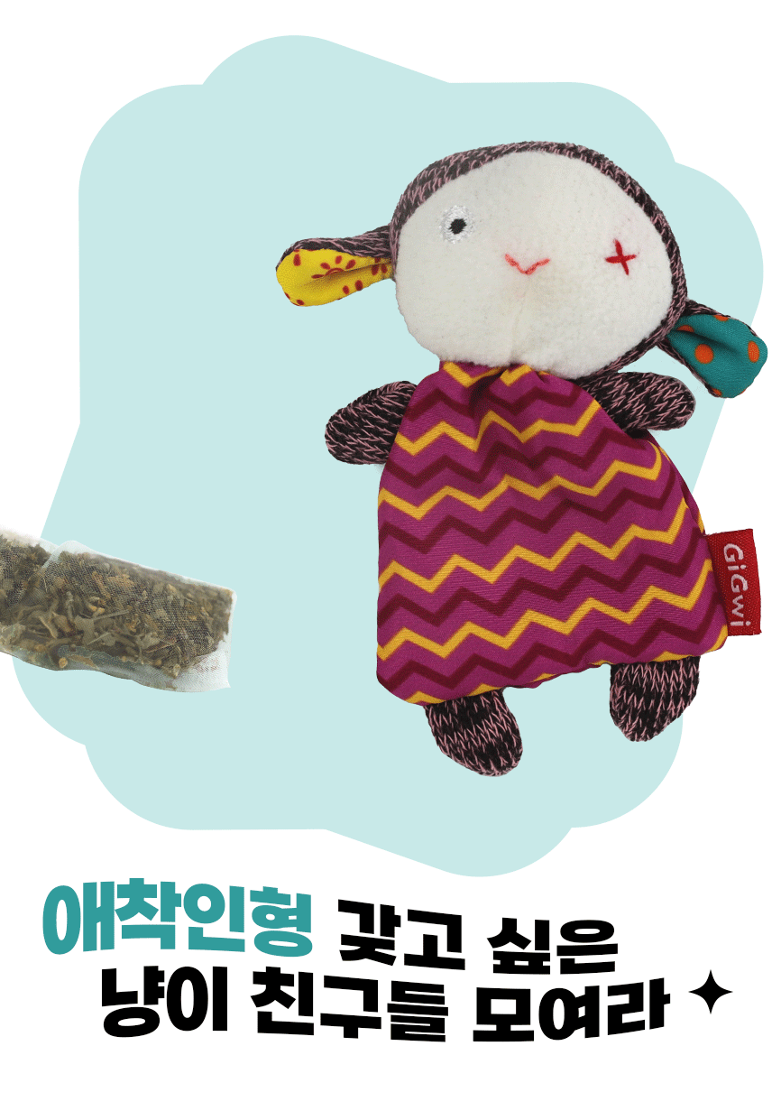 기그위 고양이 장난감 서브 이미지 2