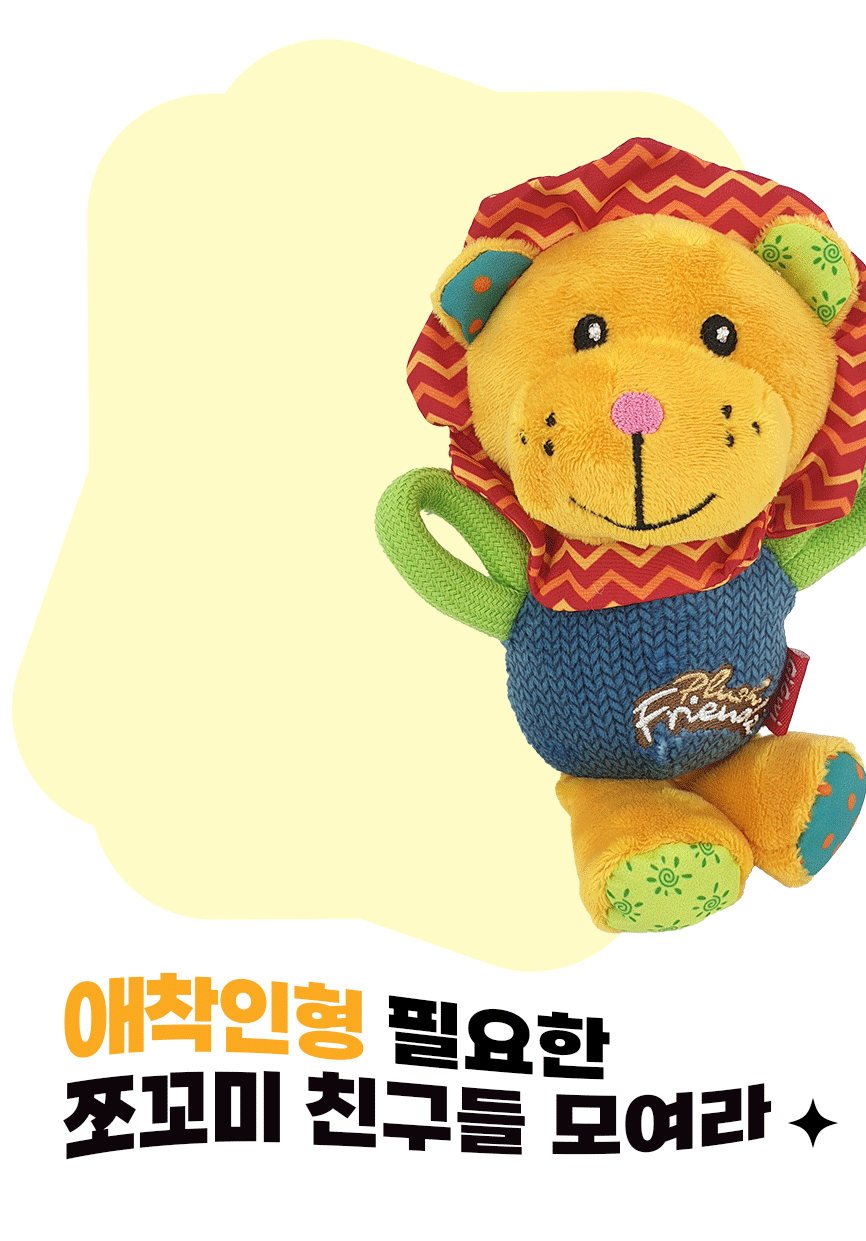 기그위 강아지 장난감 서브 이미지 2