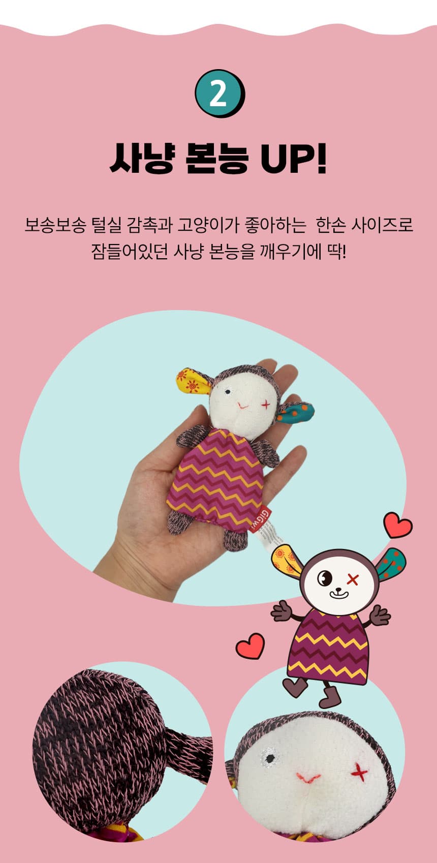 기그위 고양이 장난감 서브 이미지 5