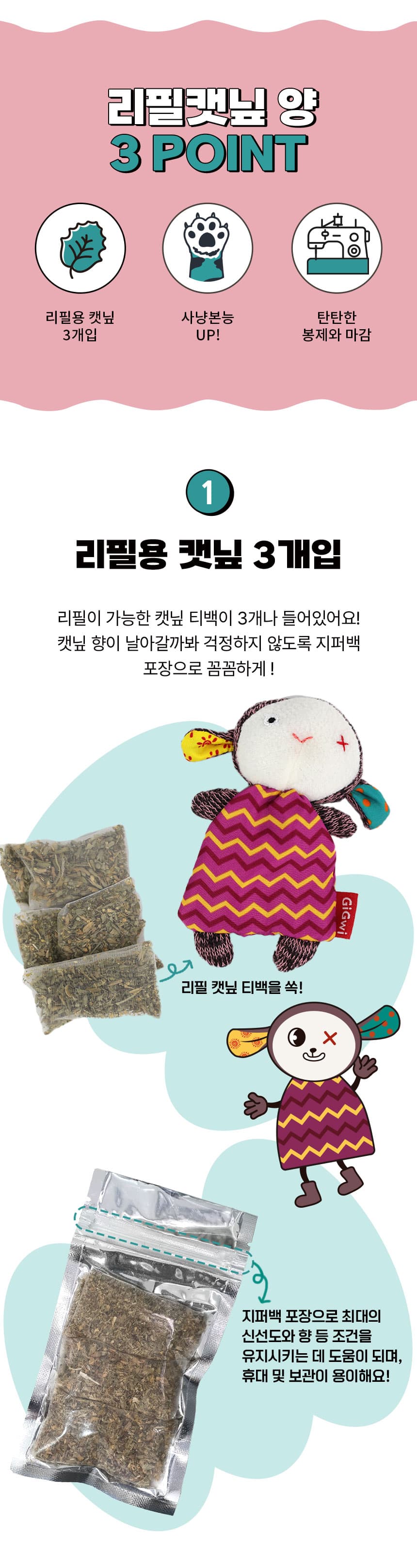 기그위 고양이 장난감 서브 이미지 3
