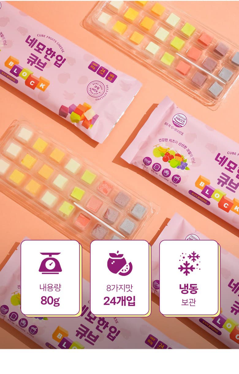 과일 큐브 치즈 8가지맛 24구 80g