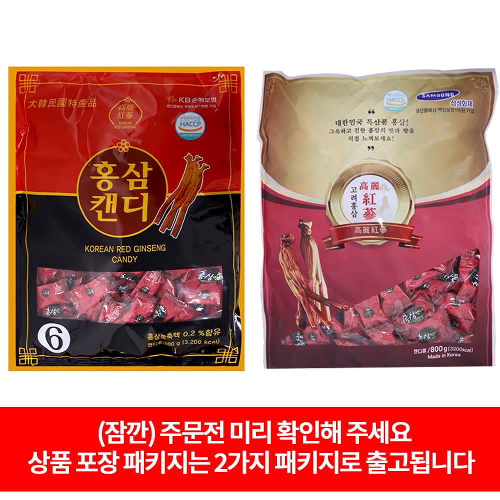 홍삼사탕