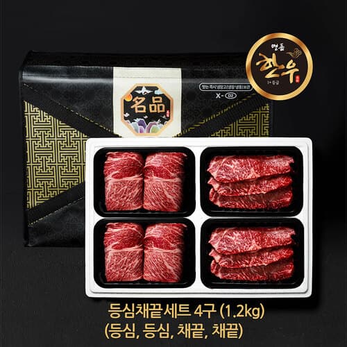 4구 등심채끝세트 1.2kg (등심 등심 채끝 채끝)