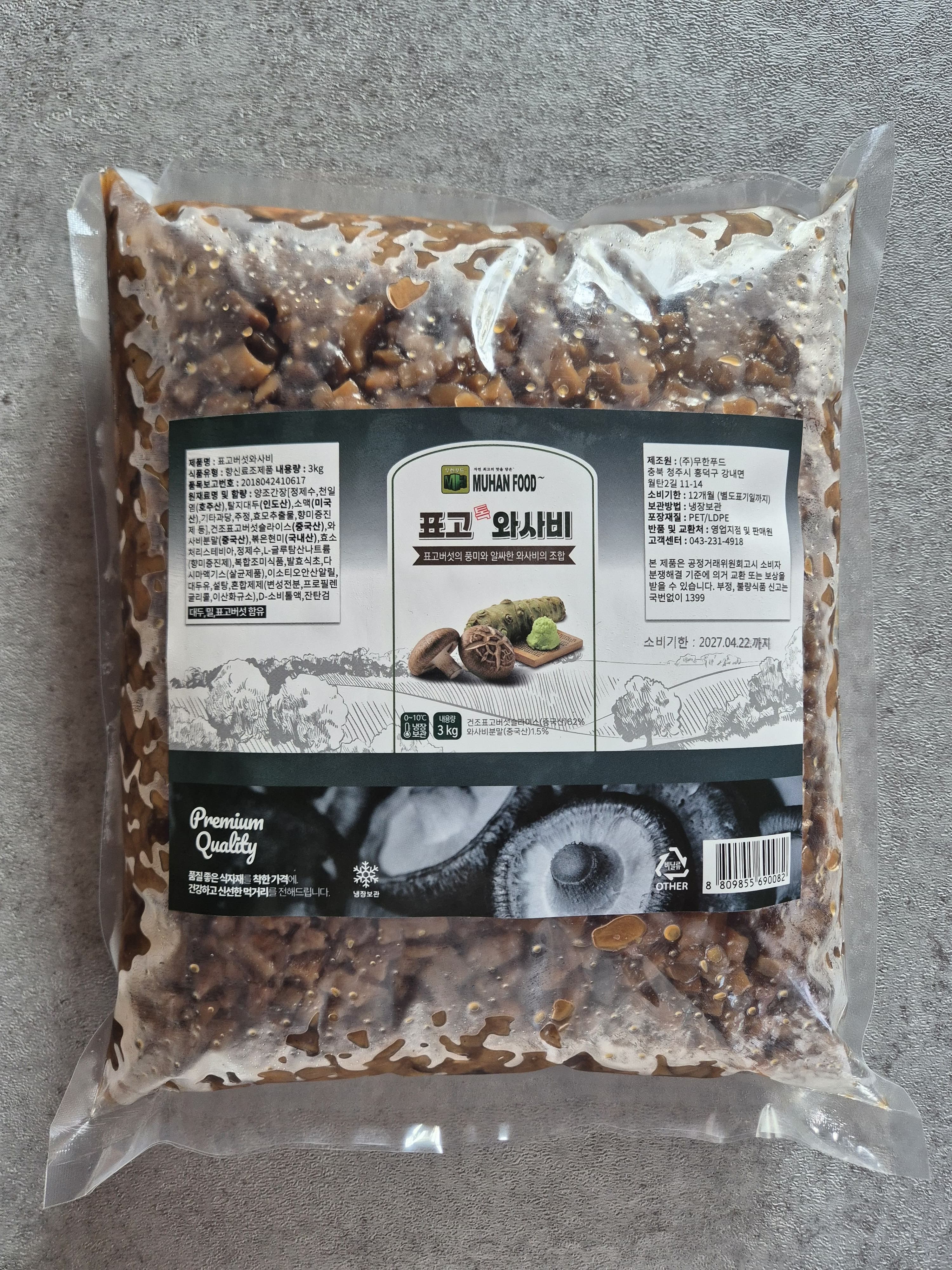 표고톡 와사비 3kg