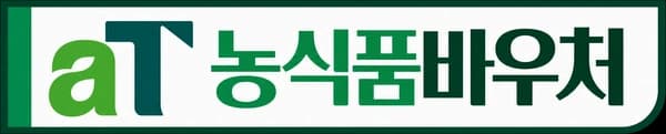 농식품바우처