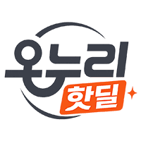 온누리 핫딜